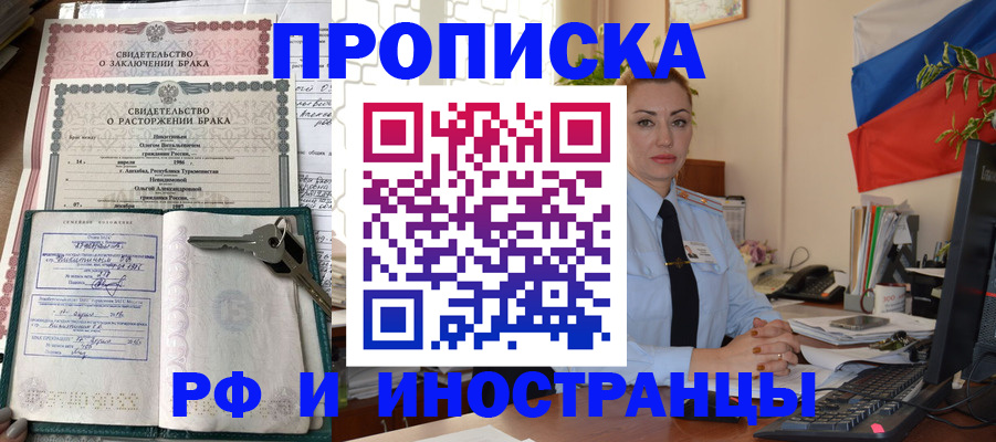 временная регистрация законно в Невинномысске