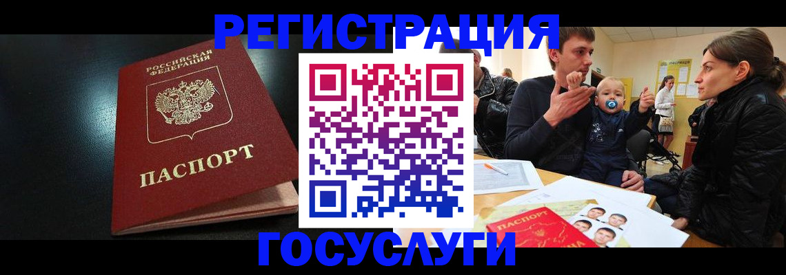 прописка для кредита в Невинномысске