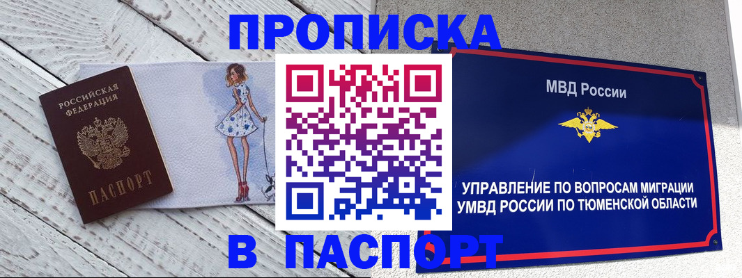 временная регистрация недорого в Невинномысске