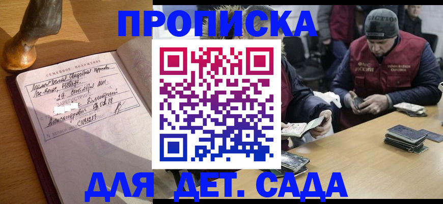 прописка регистрация в Невинномысске