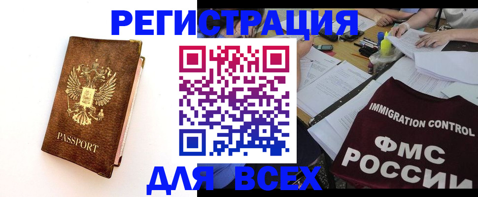 прописка паспорт в Невинномысске