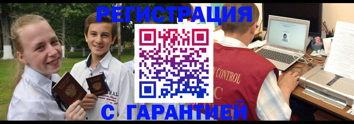 прописка паспорт в Невинномысске