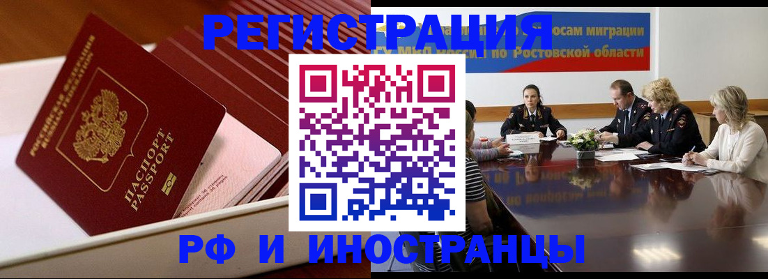 прописка штамп в Невинномысске